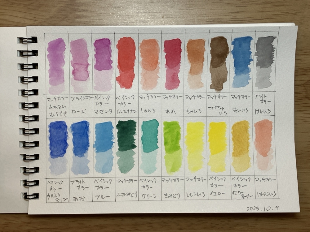 手作りパレットに入れた絵の具全色の色見本